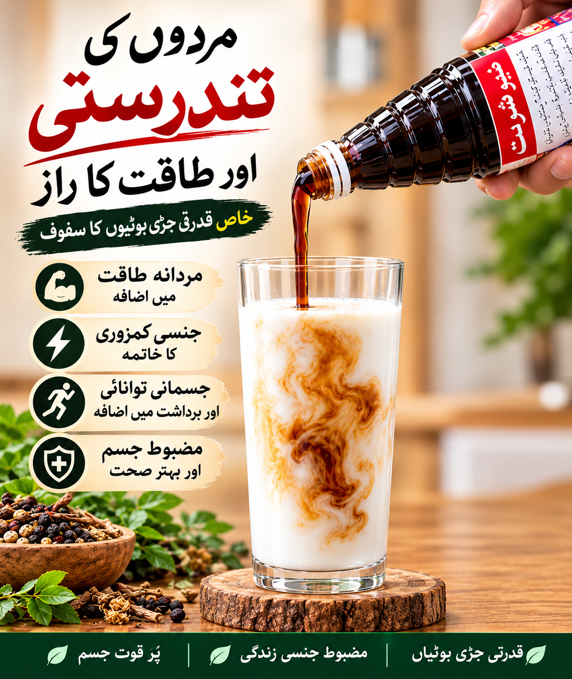 Sharbatay Fulad – Natural Herbal Tonic