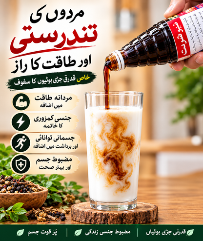 Sharbatay Fulad – Natural Herbal Tonic