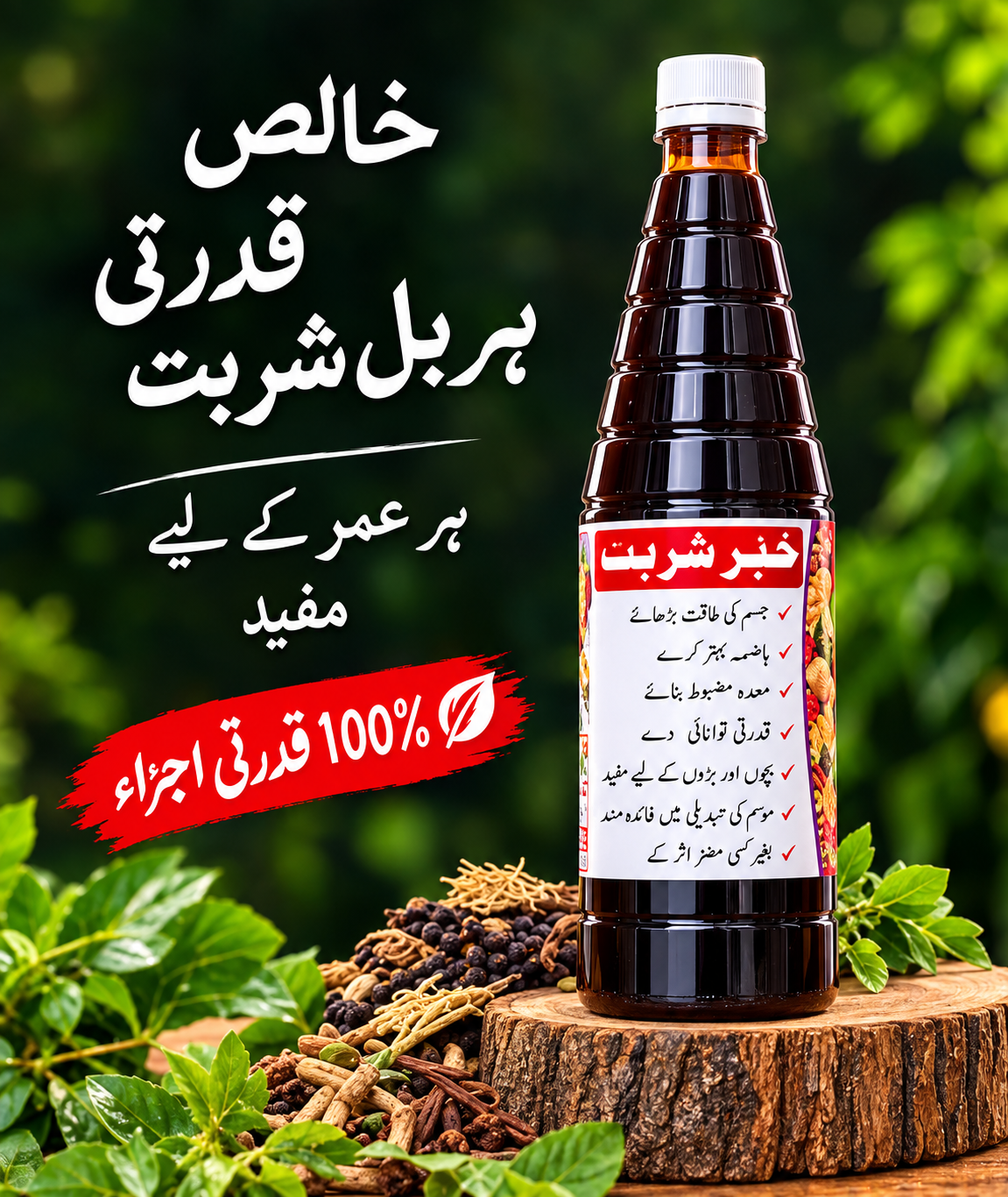Sharbatay Fulad – Natural Herbal Tonic